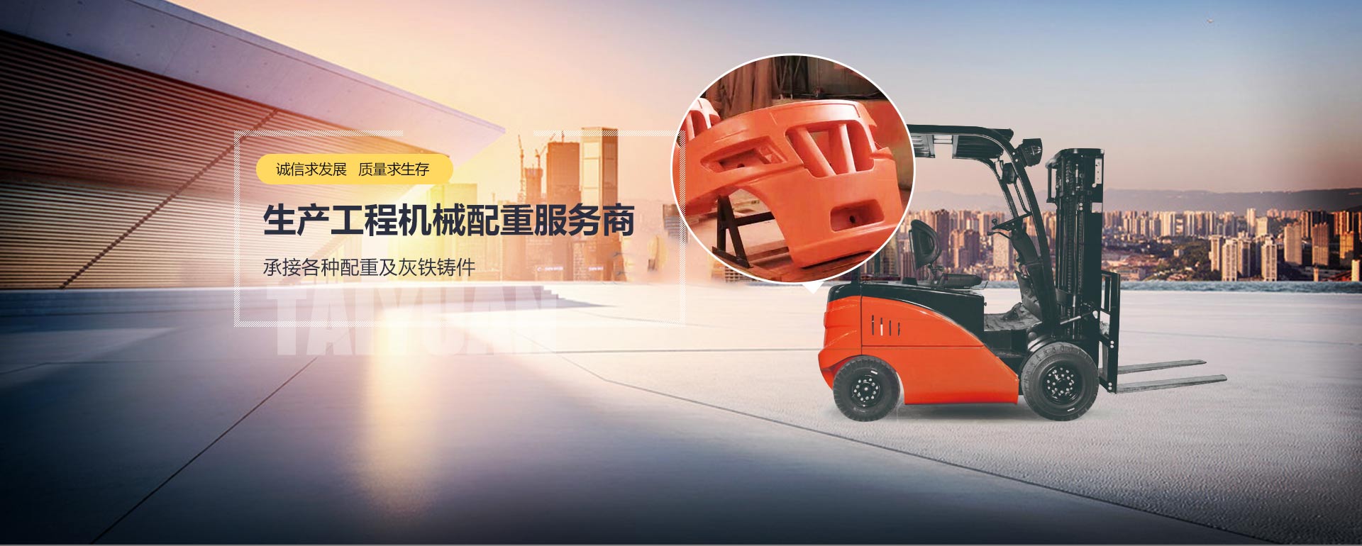 機(jī)械配重,叉車(chē)配重,工程機(jī)械配重,機(jī)械配重,叉車(chē)配重,工程機(jī)械配重